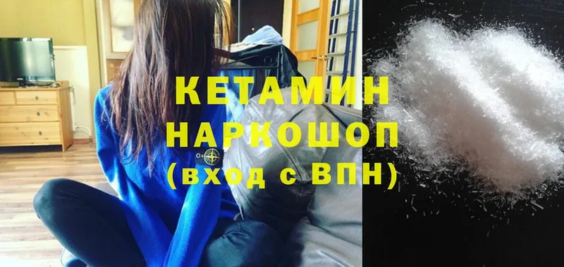 КЕТАМИН ketamine  OMG ссылки  Александровск 